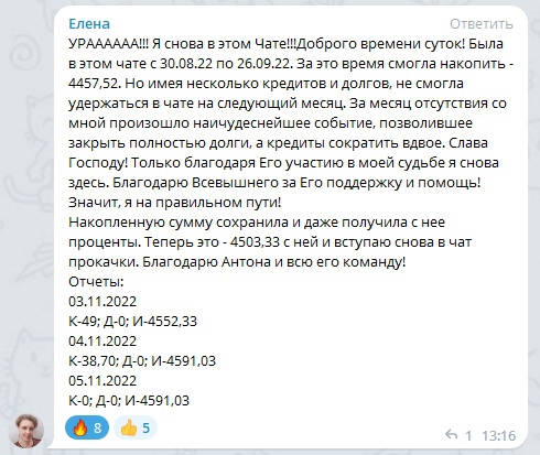 История об изменениях через Духовную Экономику и доверие Богу.